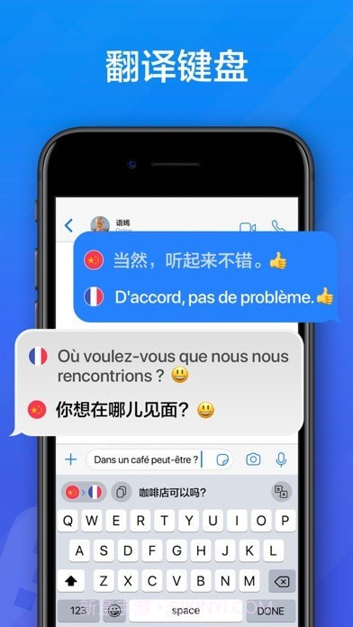 OkTalk翻译截图4