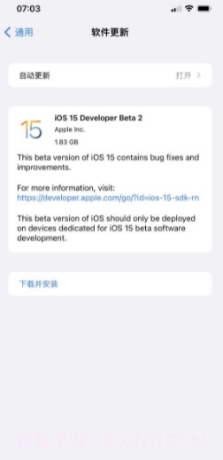 ios15.4beta2描述文件截图3
