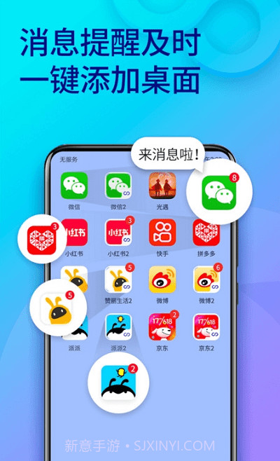 qq多开分身(双开功能)V6.6.3 安卓最新版截图1 qq多开分身(双开功能)V6.6.3 安卓最新版截图1