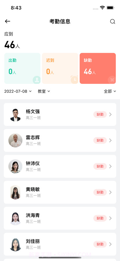 威士丹利校园截图3