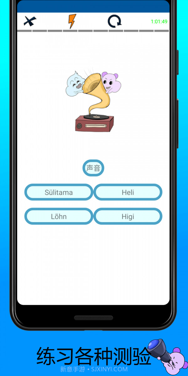 学习爱沙尼亚语单词Estonian截图2 学习爱沙尼亚语单词Estonian截图2