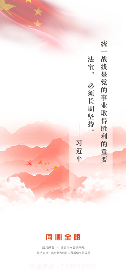 同心·金陵截图1 同心·金陵截图1