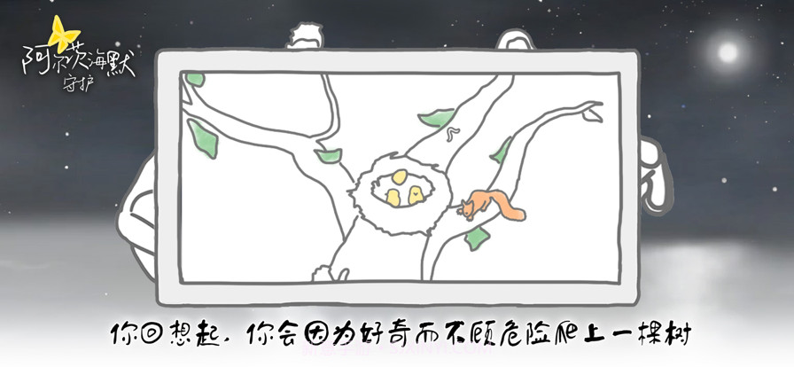 阿尔茨海默截图2