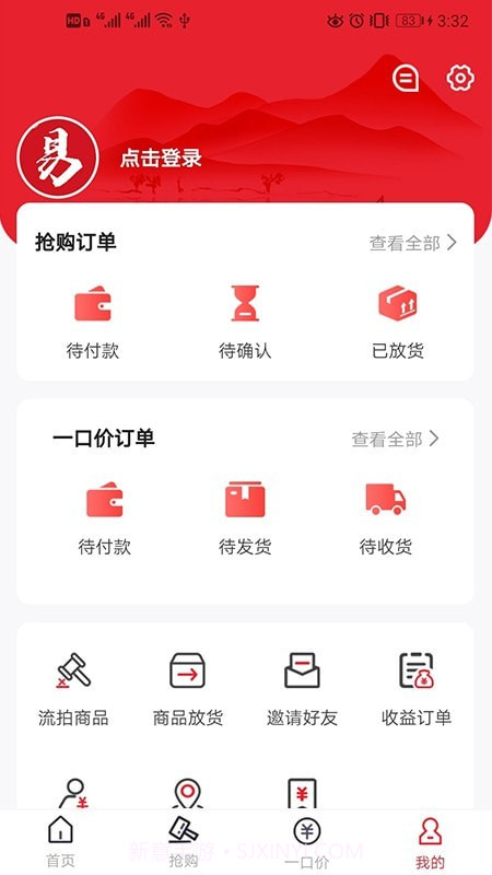 易拍堂截图3 易拍堂截图3