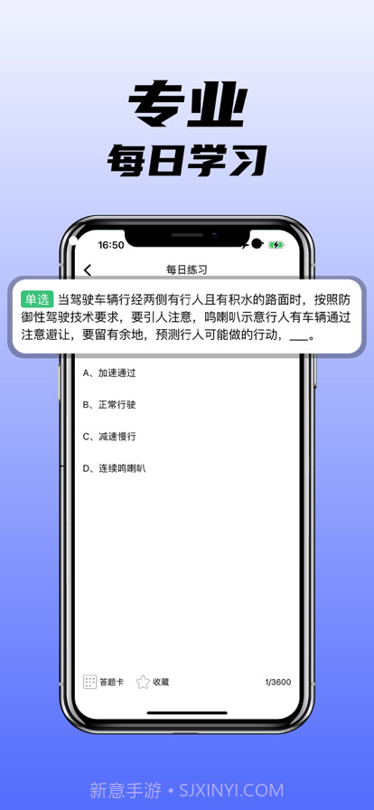 学习宝典截图3 学习宝典截图3