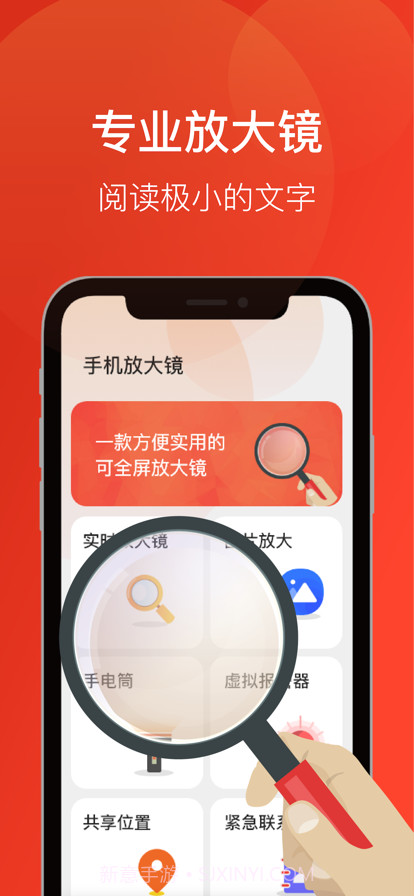 高清字体放大镜截图1 高清字体放大镜截图1