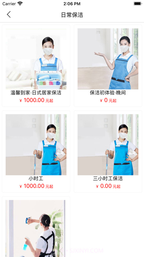 数字社区生活服务平台截图5