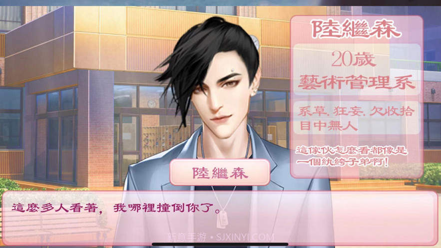 心动校园模拟截图3 心动校园模拟截图3