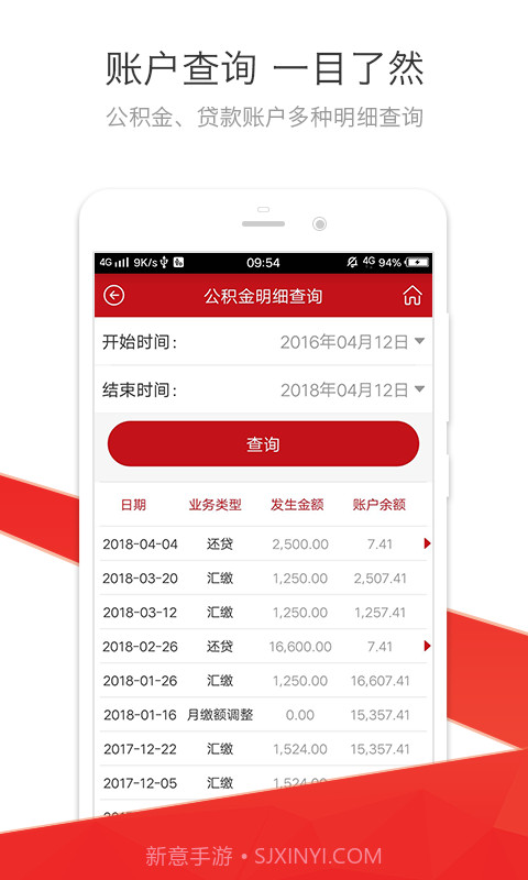 红河公积金截图2