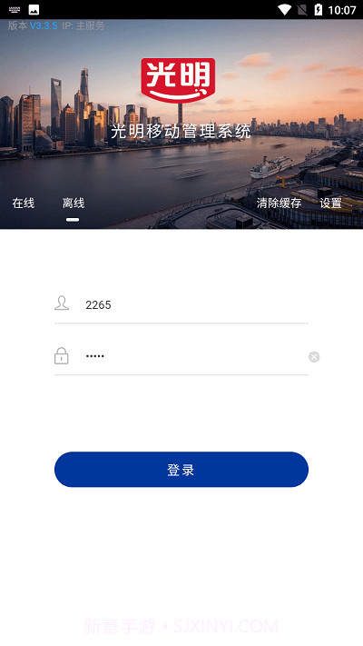 光明经销截图2 光明经销截图2