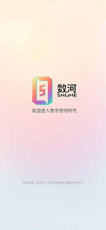 数河截图1 数河截图1