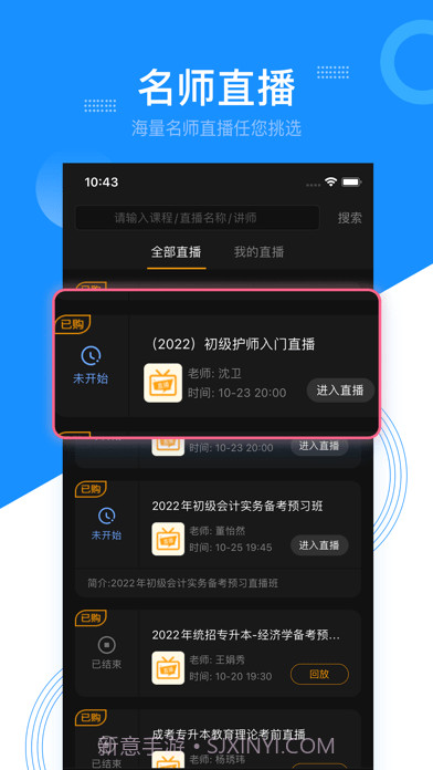 百考通截图4 百考通截图4