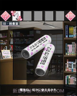 恋樱的魔法截图2 恋樱的魔法截图2