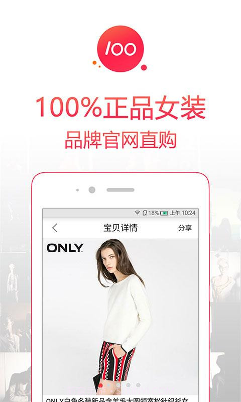 石榴淘-时尚正品购物截图1