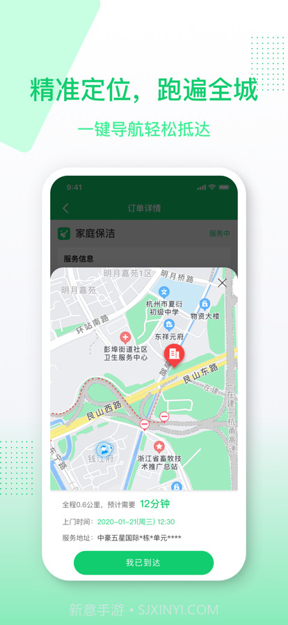 聚达之家服务端截图2