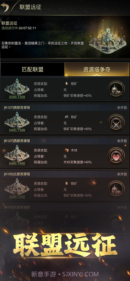 统治与文明截图4