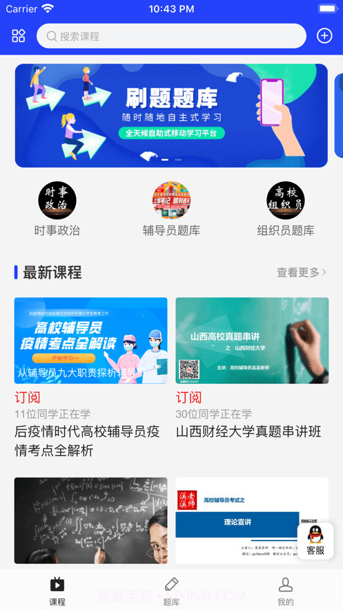 助梦教育最新截图1