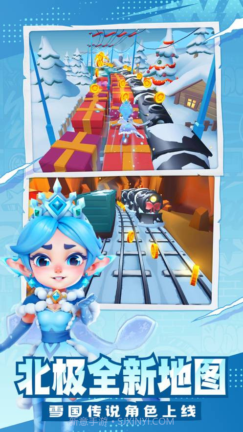 地铁跑酷春节版2024截图2