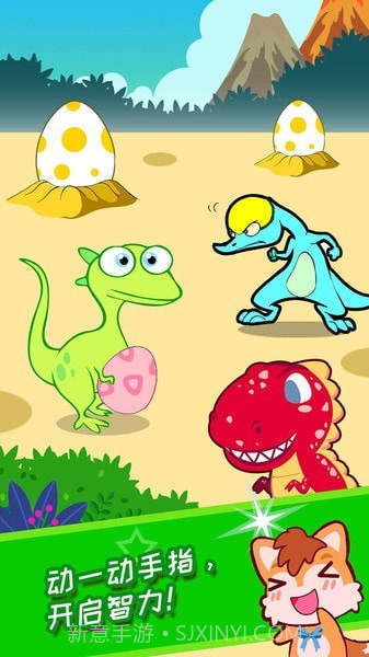 恐龙侏罗纪公园3截图3 恐龙侏罗纪公园3截图3