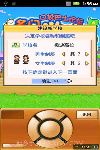 名门口袋学院2截图2