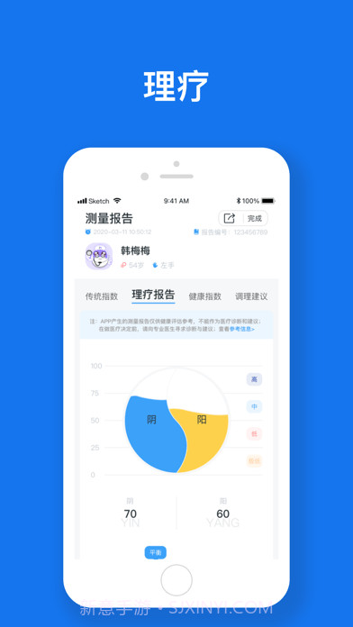 慧脉药截图5 慧脉药截图5