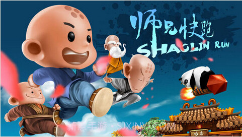 师兄快跑截图1 师兄快跑截图1