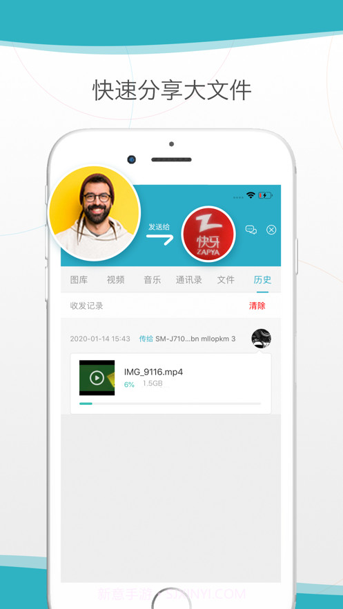 Zapya Go截图3 Zapya Go截图3