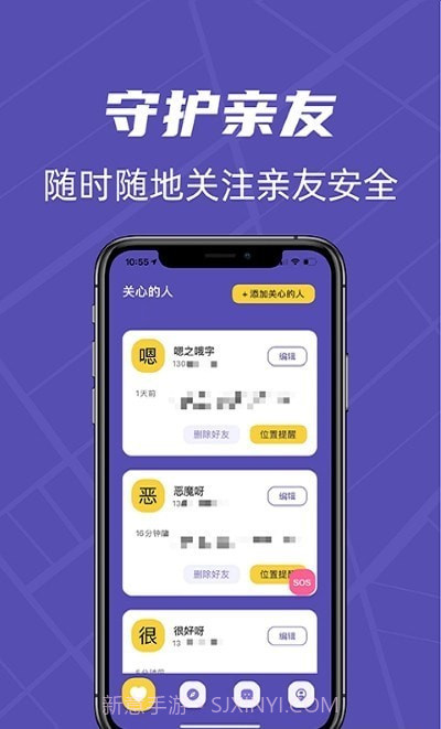 立方位寻人定位截图4 立方位寻人定位截图4