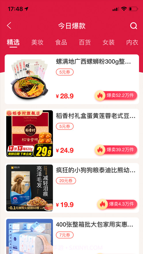 彩贝生活截图2 彩贝生活截图2