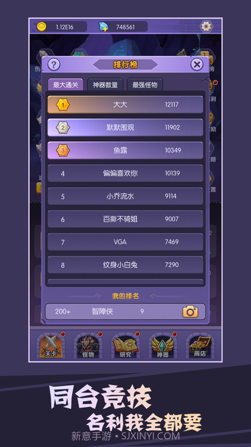 买怪打装备截图3 买怪打装备截图3