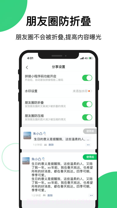 买买相册截图1 买买相册截图1