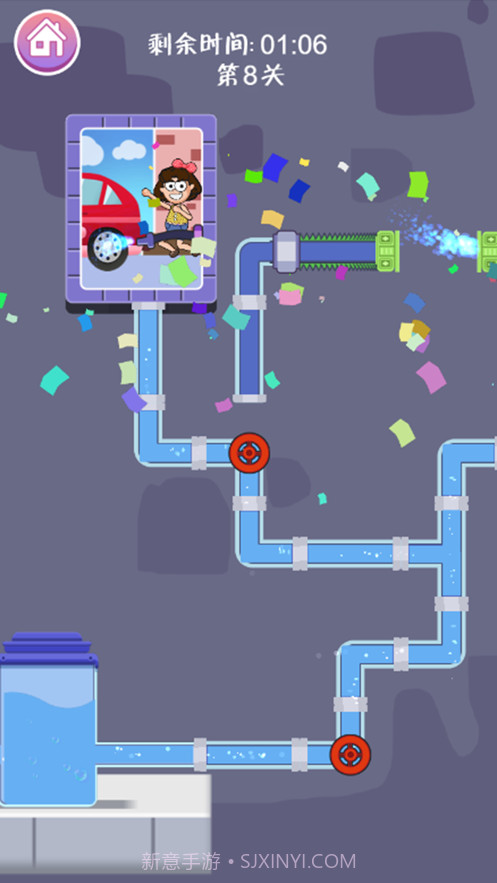 开心接水管截图3