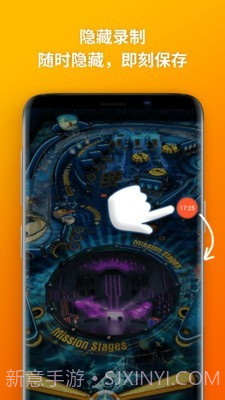 乐秀录屏大师截图3 乐秀录屏大师截图3