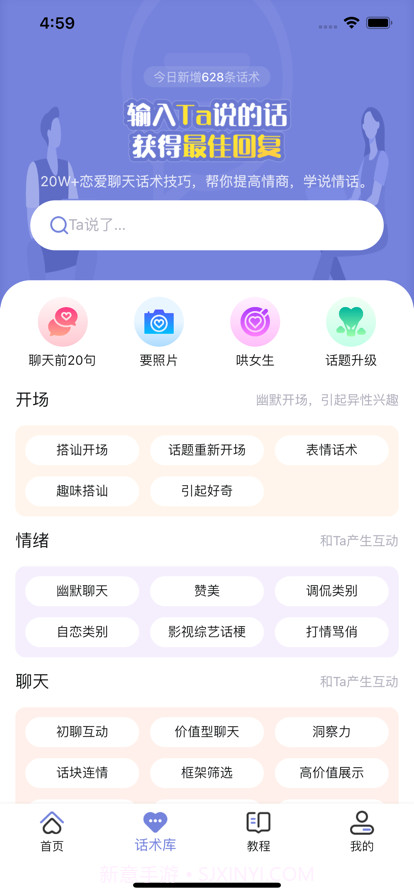 遇爱截图2 遇爱截图2