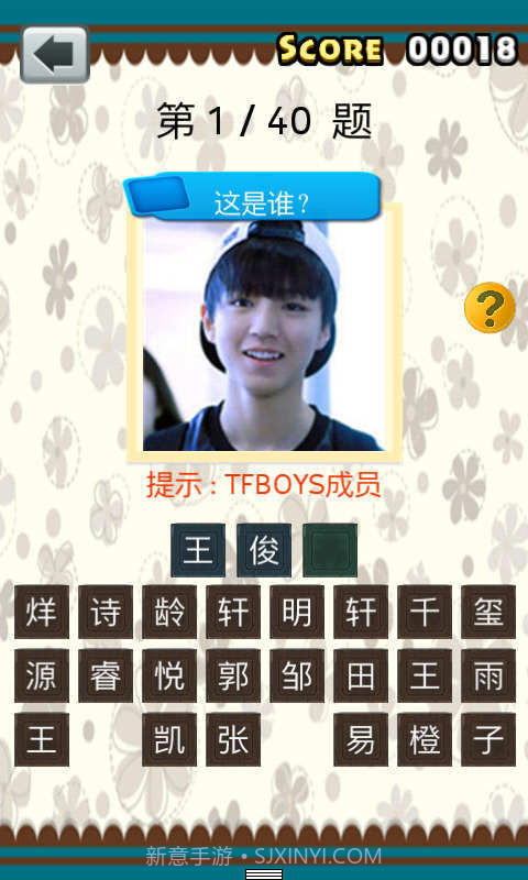 疯狂猜童星截图2
