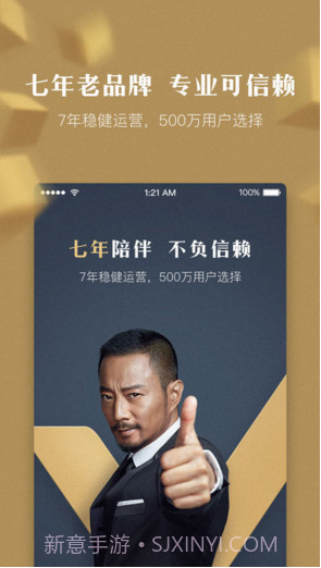 人人贷理财截图1 人人贷理财截图1