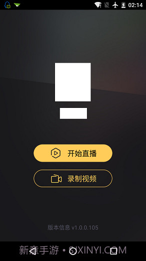 企鹅电竞直播助手ios版截图2 企鹅电竞直播助手ios版截图2