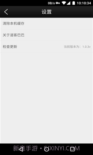 道客巴巴截图1 道客巴巴截图1