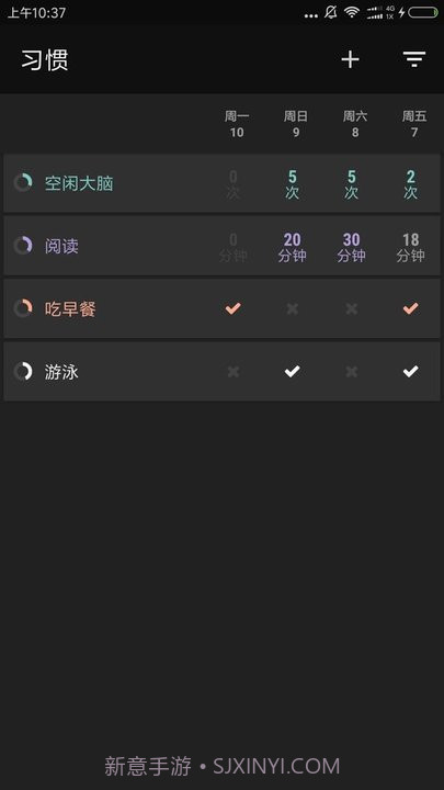 习惯足迹截图5 习惯足迹截图5