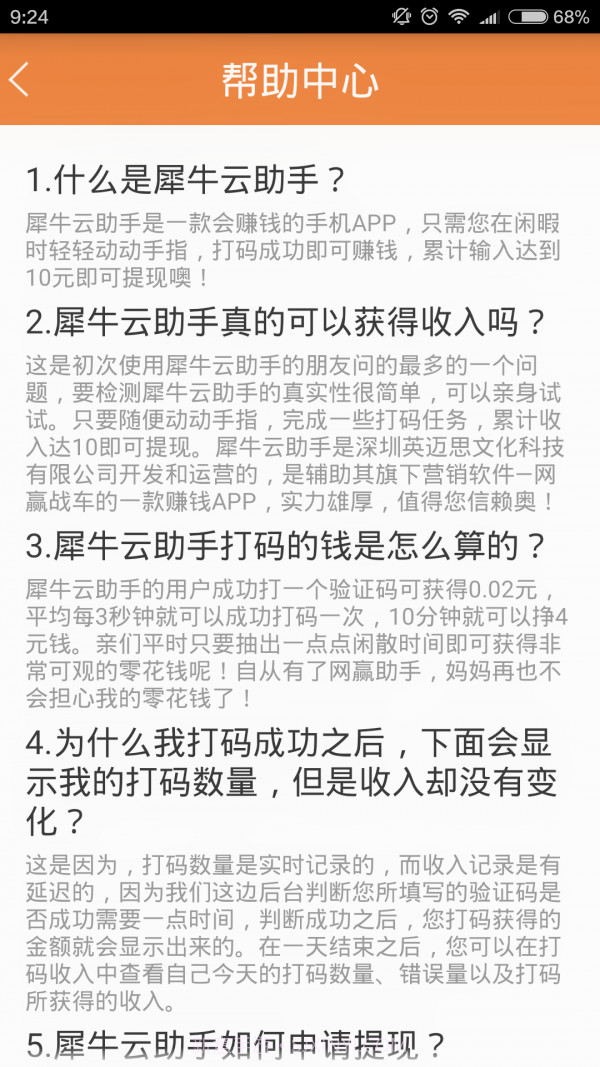 犀牛云手机版截图3 犀牛云手机版截图3