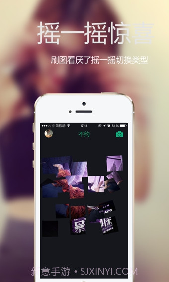 不约软件截图2 不约软件截图2