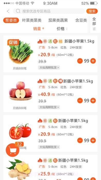 淘大集截图3 淘大集截图3