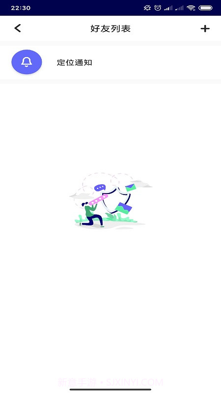 知哪手机定位截图1