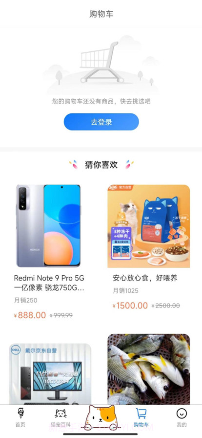 宠UAPP截图3 宠UAPP截图3