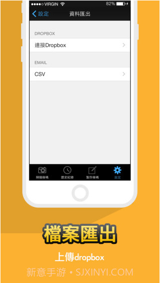 条码扫描器截图4 条码扫描器截图4