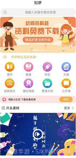 知啰截图2 知啰截图2