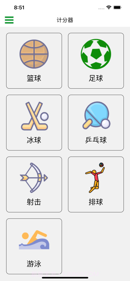 比赛计分板截图1 比赛计分板截图1