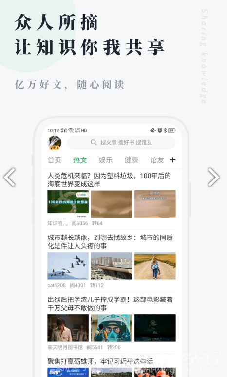 个人图书馆v7.0.3安卓截图3
