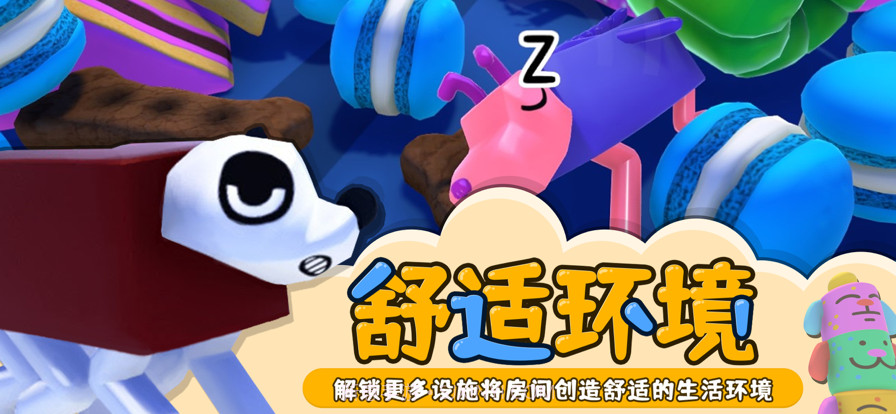 摇摆狗狗截图3 摇摆狗狗截图3