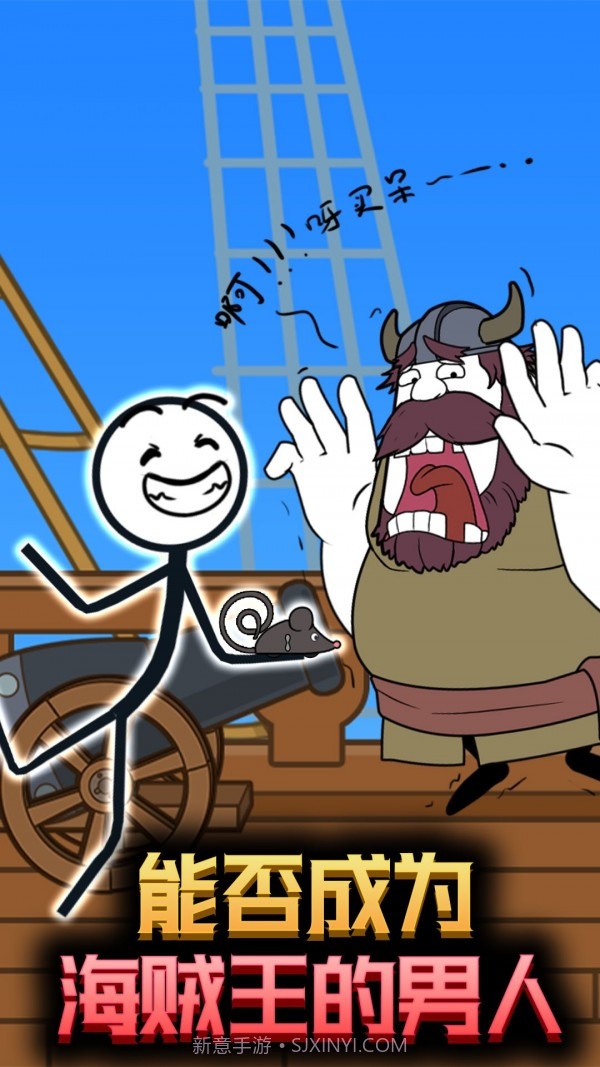 火柴人逃亡历险截图1 火柴人逃亡历险截图1